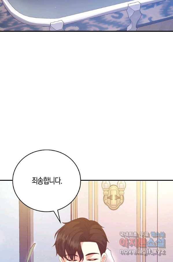 잃고 나서야 깨달았다 28화 71
