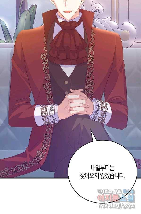 잃고 나서야 깨달았다 28화 72