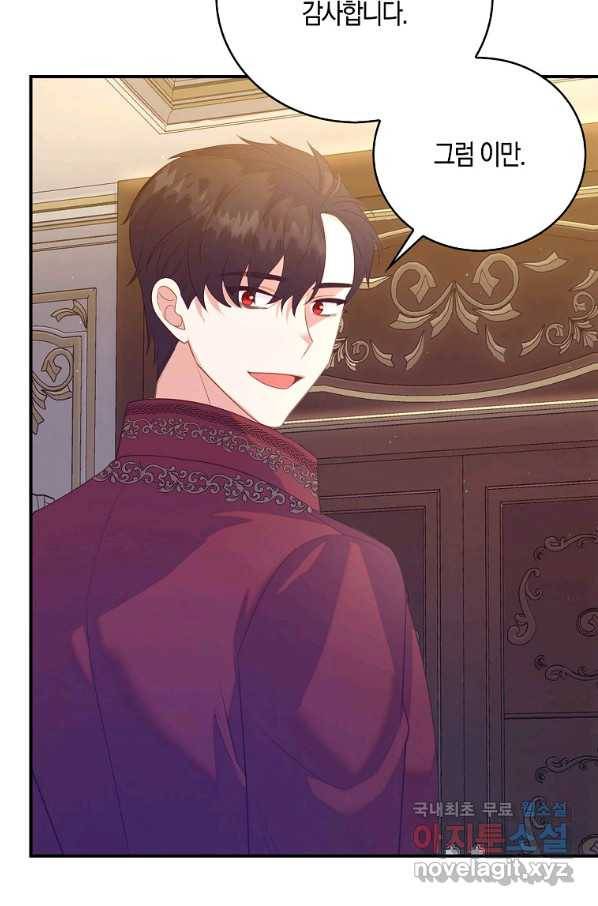 잃고 나서야 깨달았다 28화 75