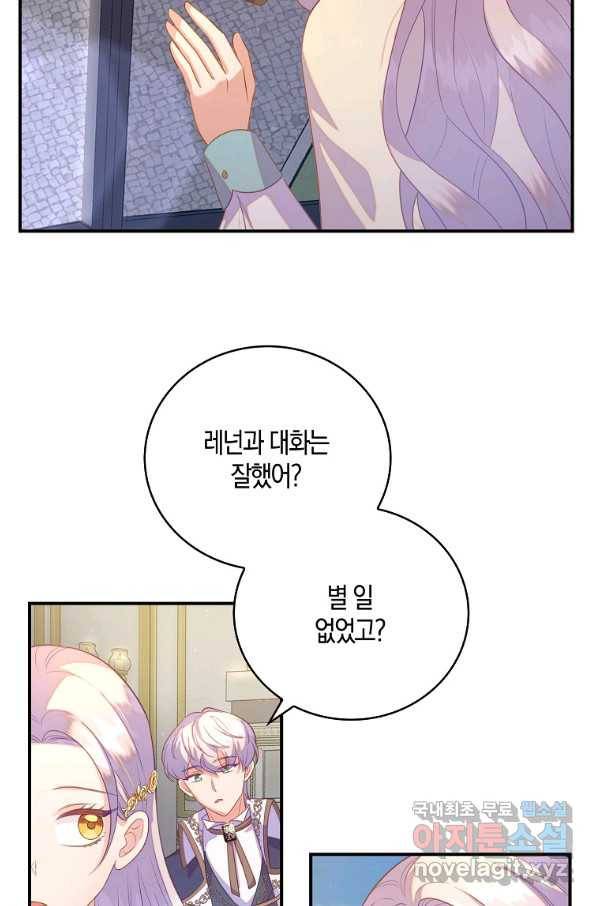 잃고 나서야 깨달았다 28화 77