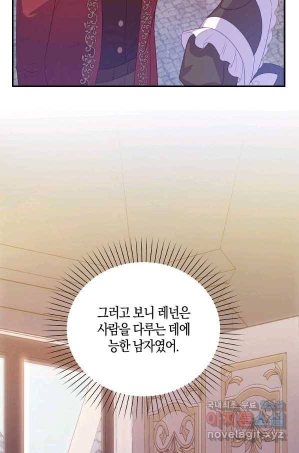잃고 나서야 깨달았다 28화 81
