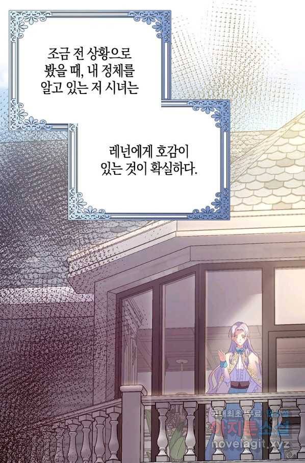 잃고 나서야 깨달았다 28화 84