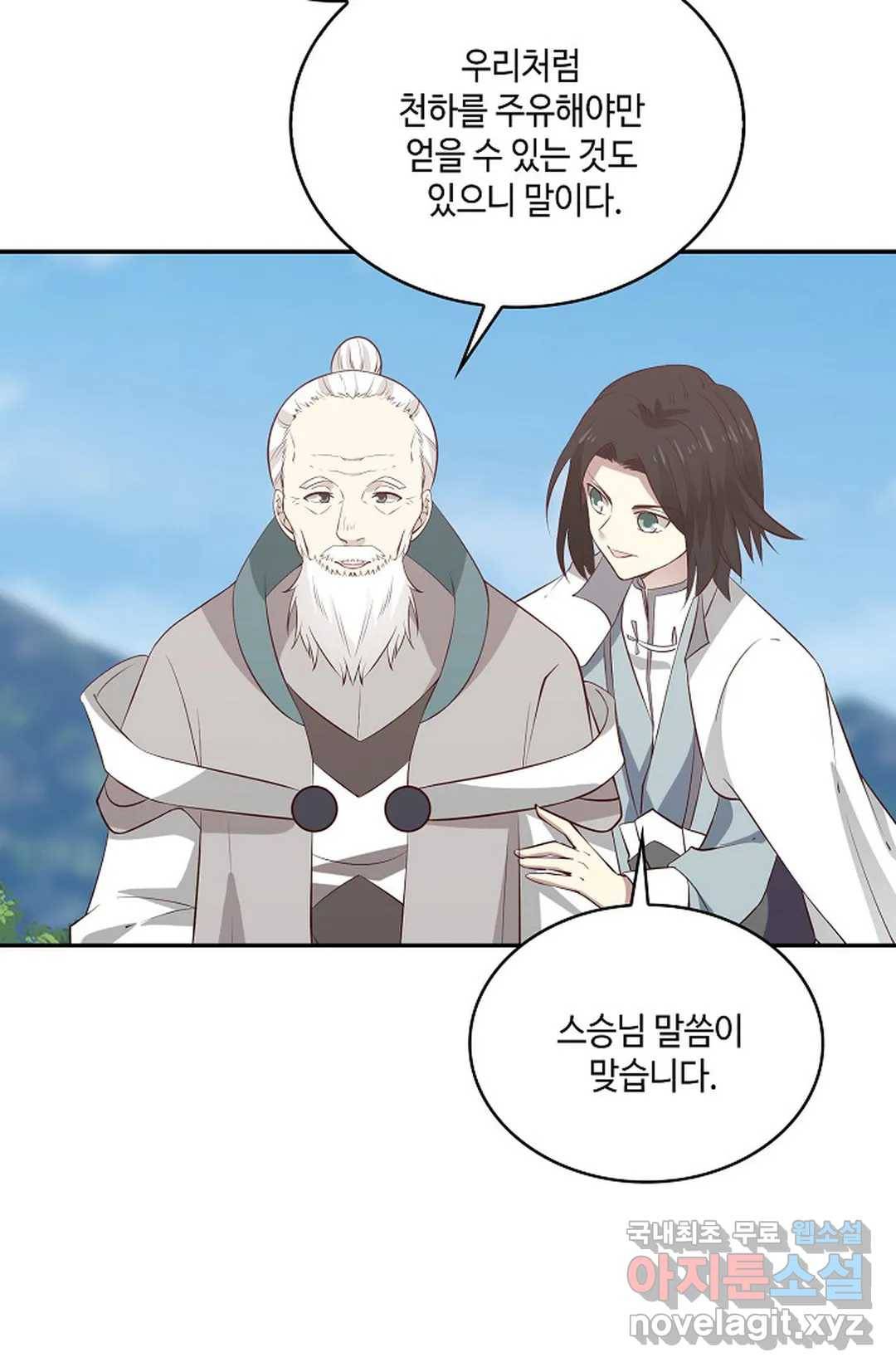 무련전봉 680화 6