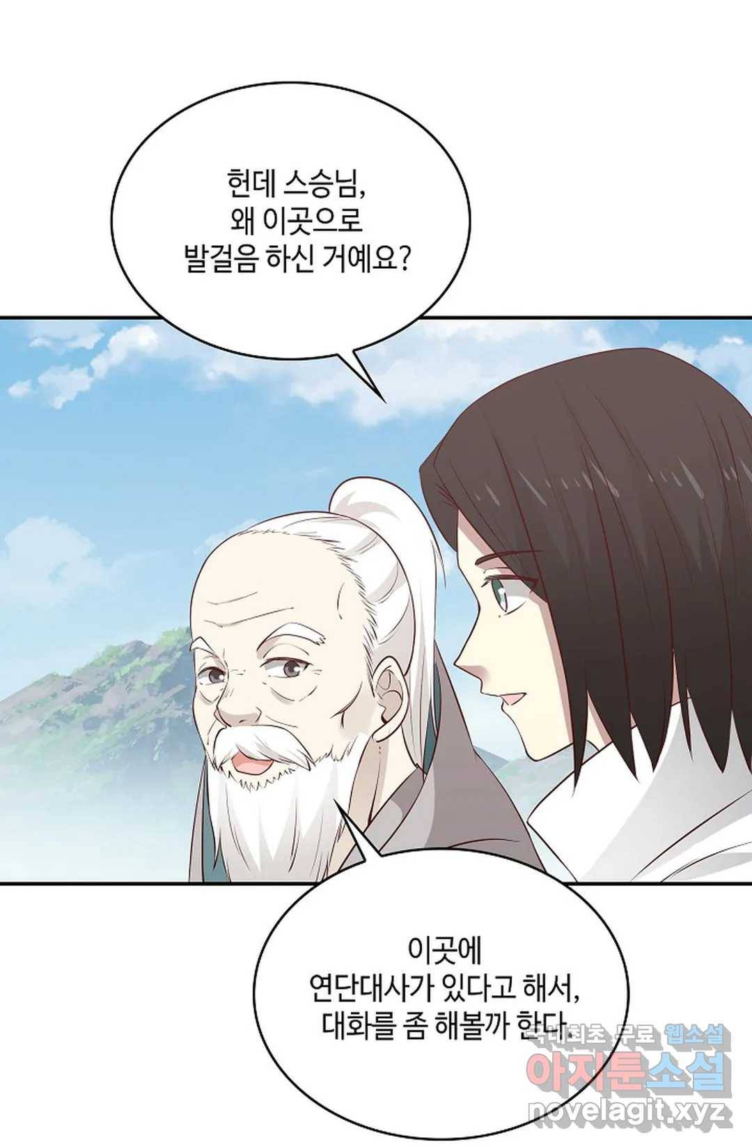 무련전봉 680화 7