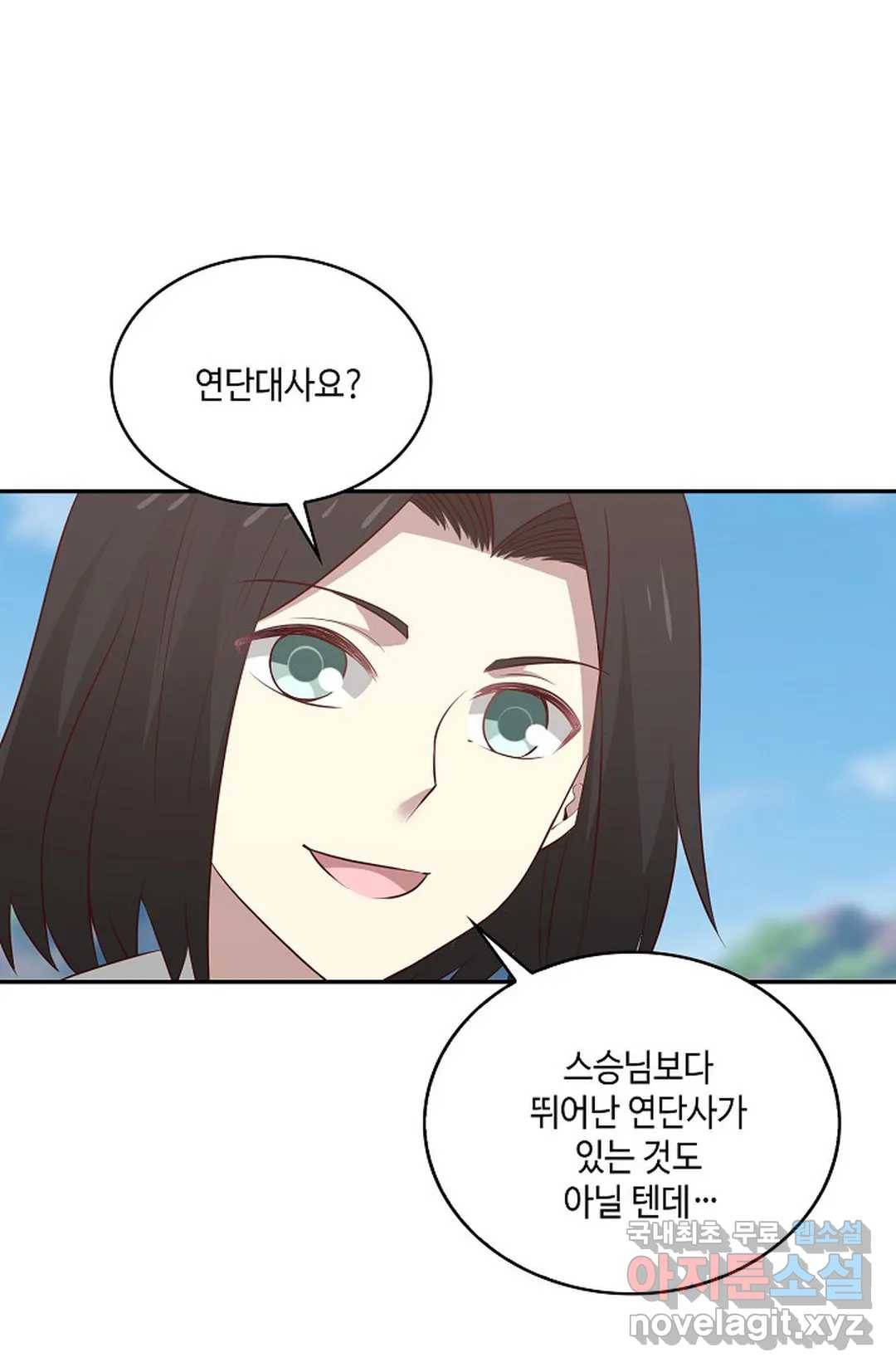 무련전봉 680화 8