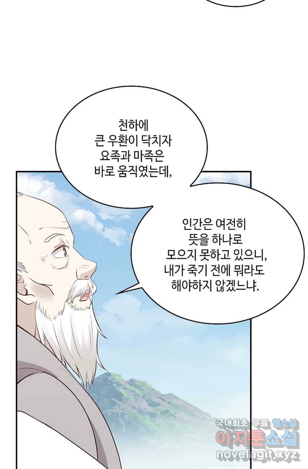 무련전봉 680화 10