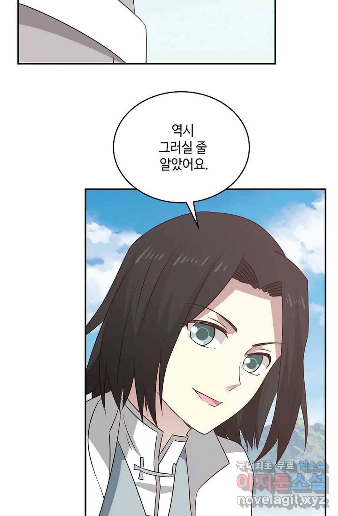 무련전봉 680화 11