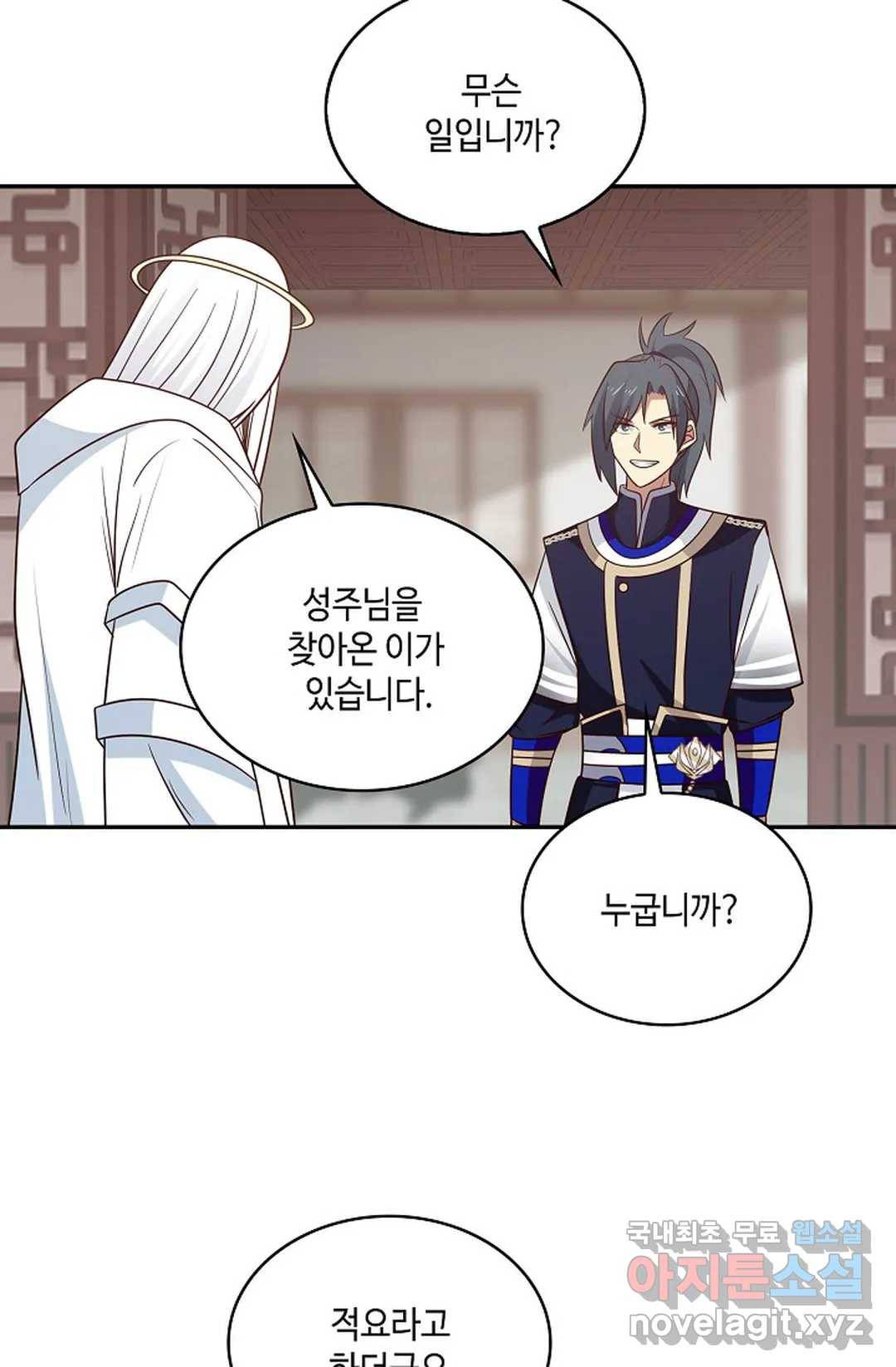 무련전봉 680화 16