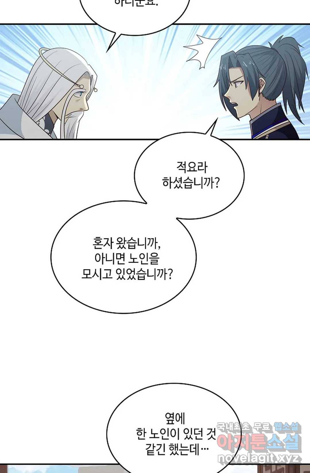 무련전봉 680화 17