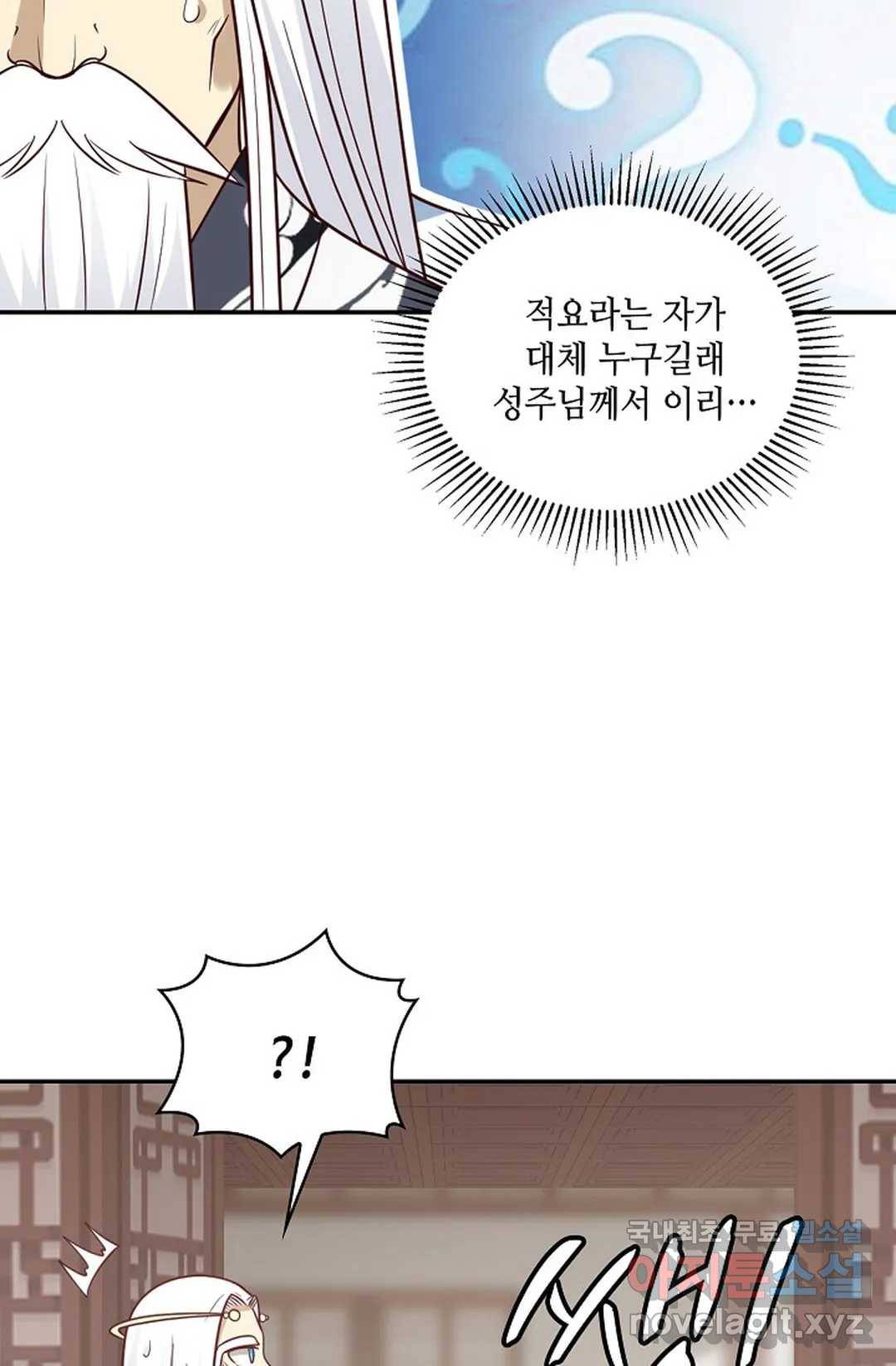 무련전봉 680화 19