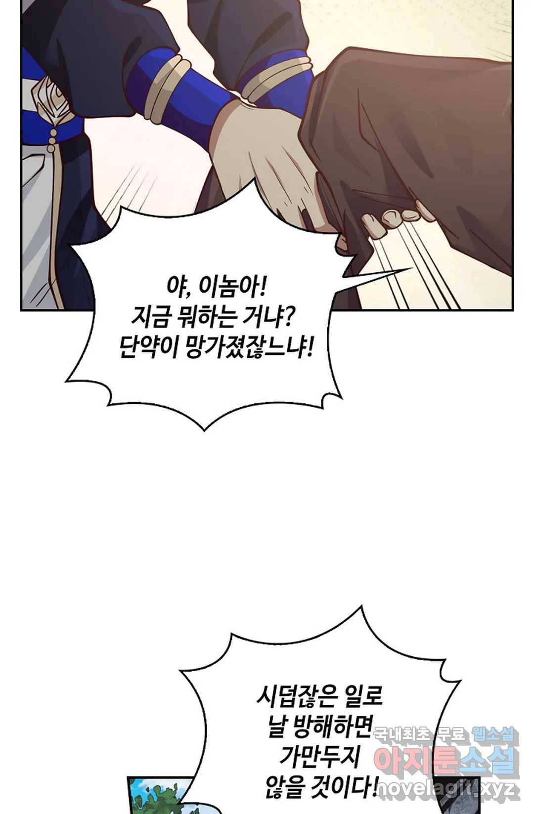 무련전봉 680화 21