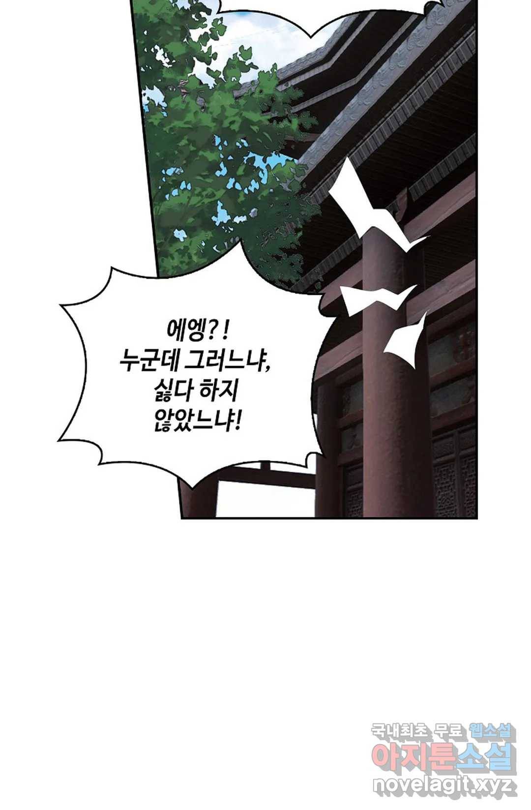 무련전봉 680화 22
