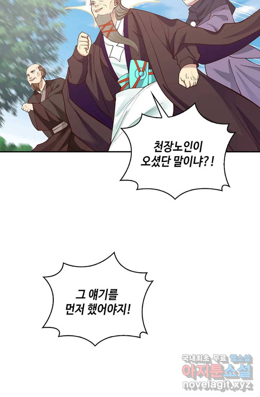 무련전봉 680화 25