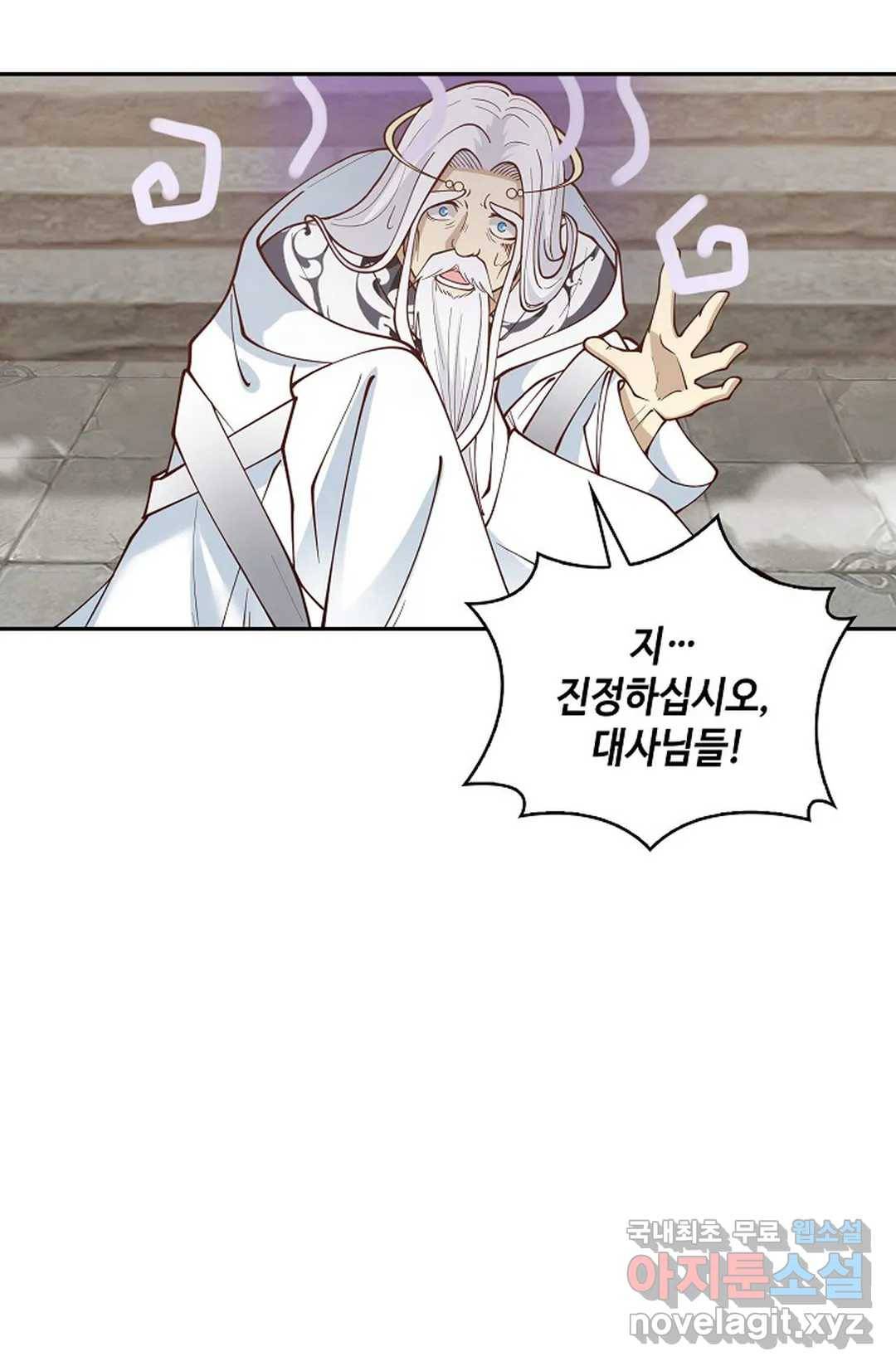 무련전봉 680화 26