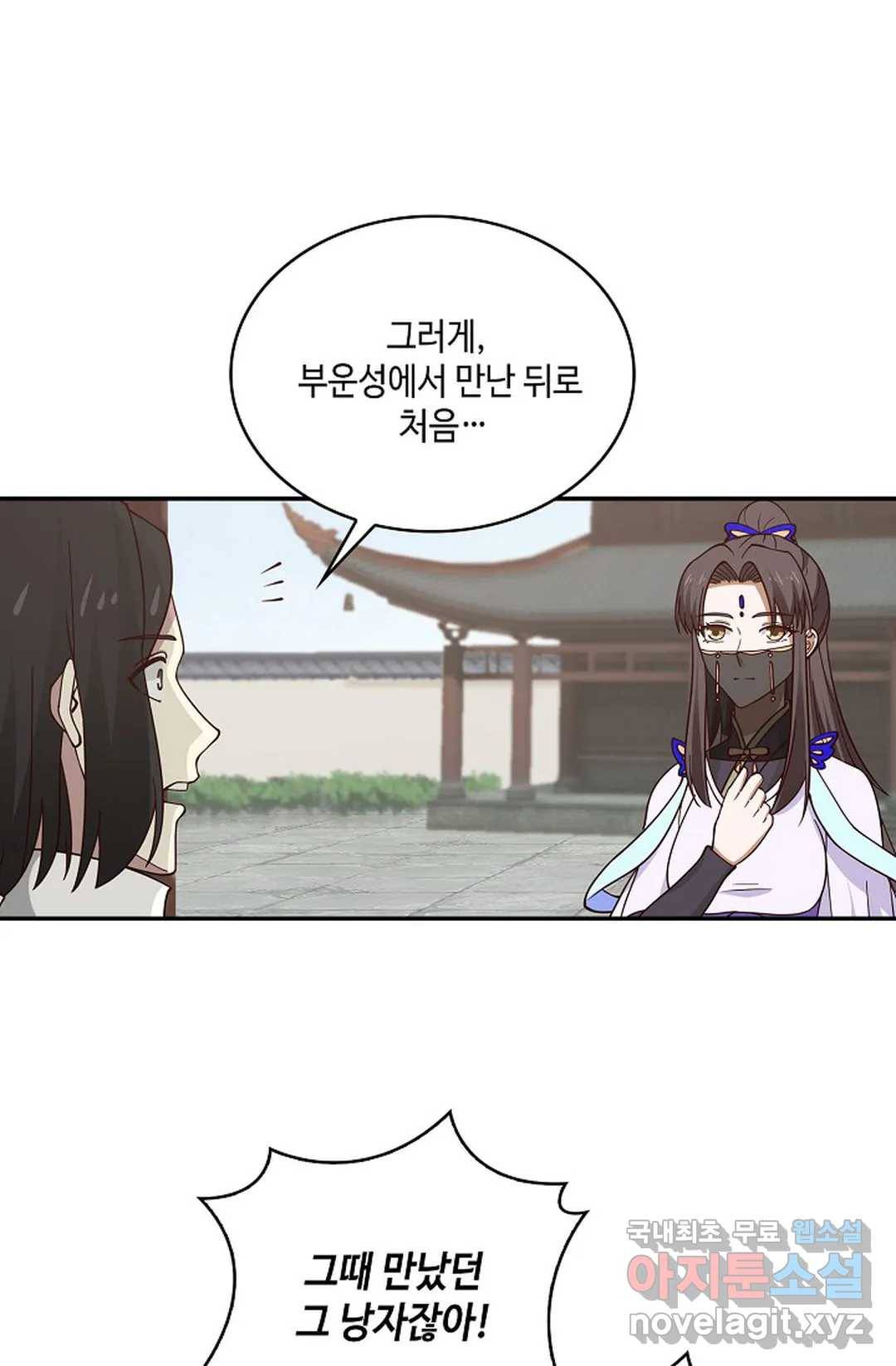 무련전봉 680화 34