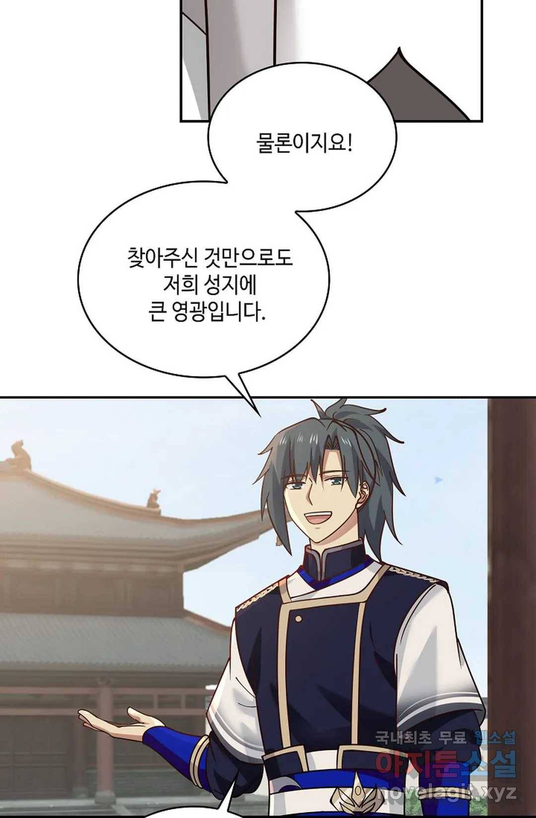 무련전봉 680화 41