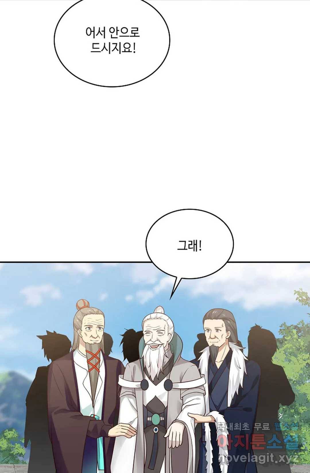 무련전봉 680화 42
