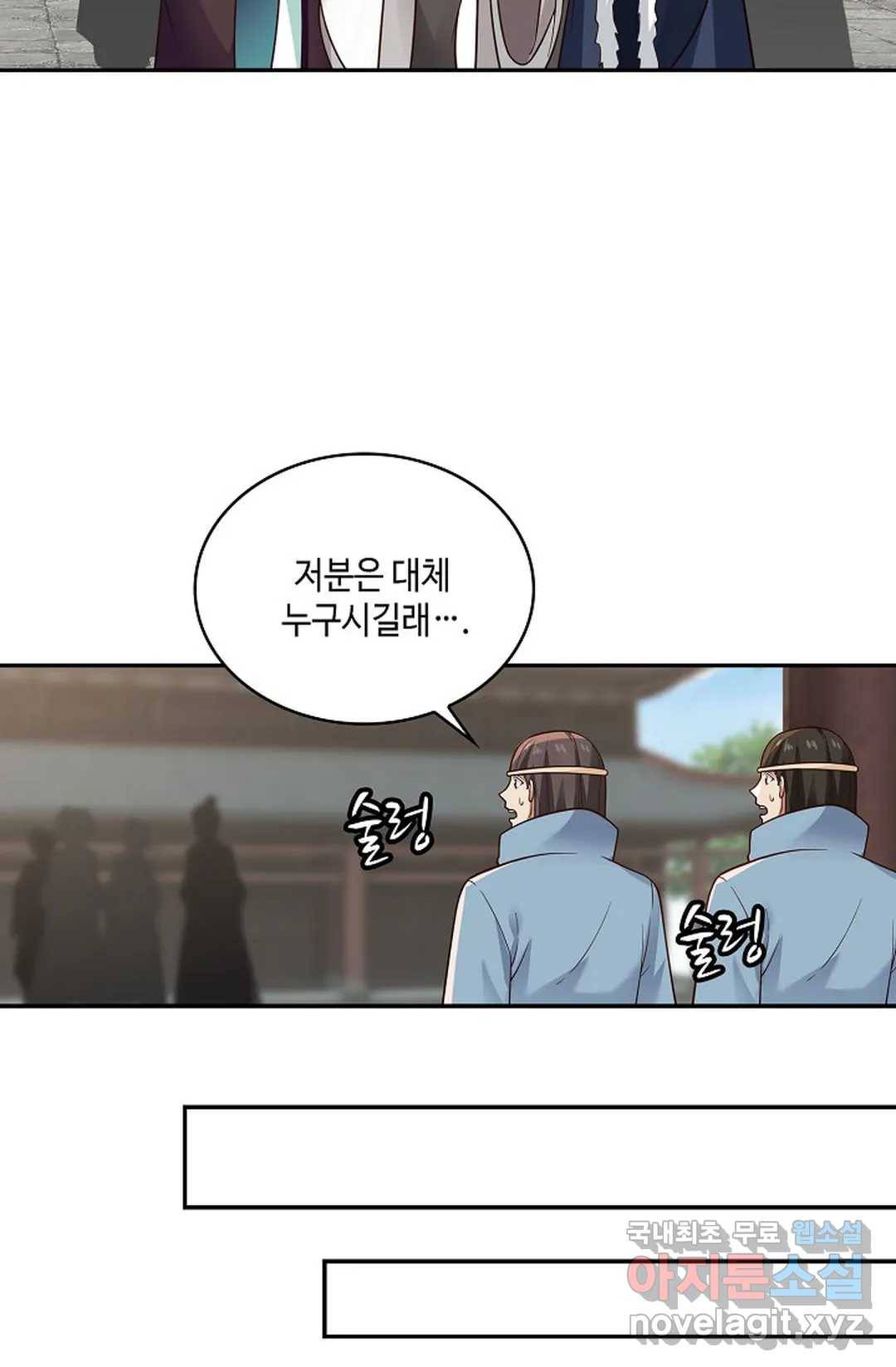 무련전봉 680화 43