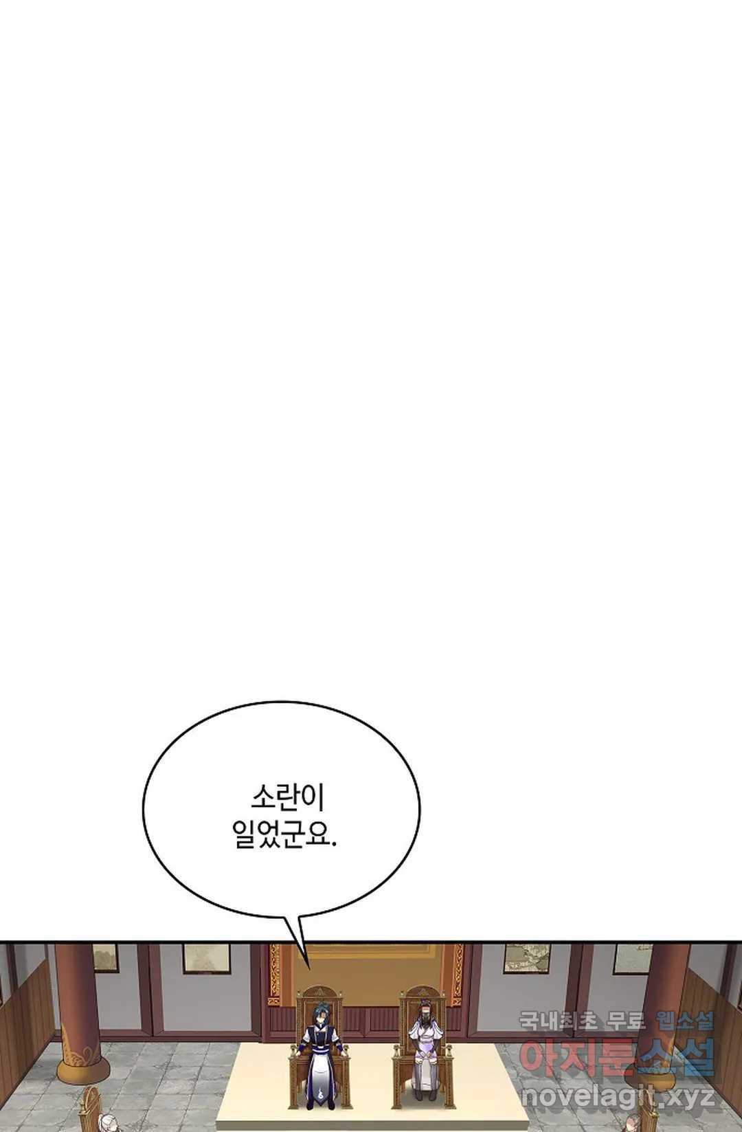 무련전봉 680화 44