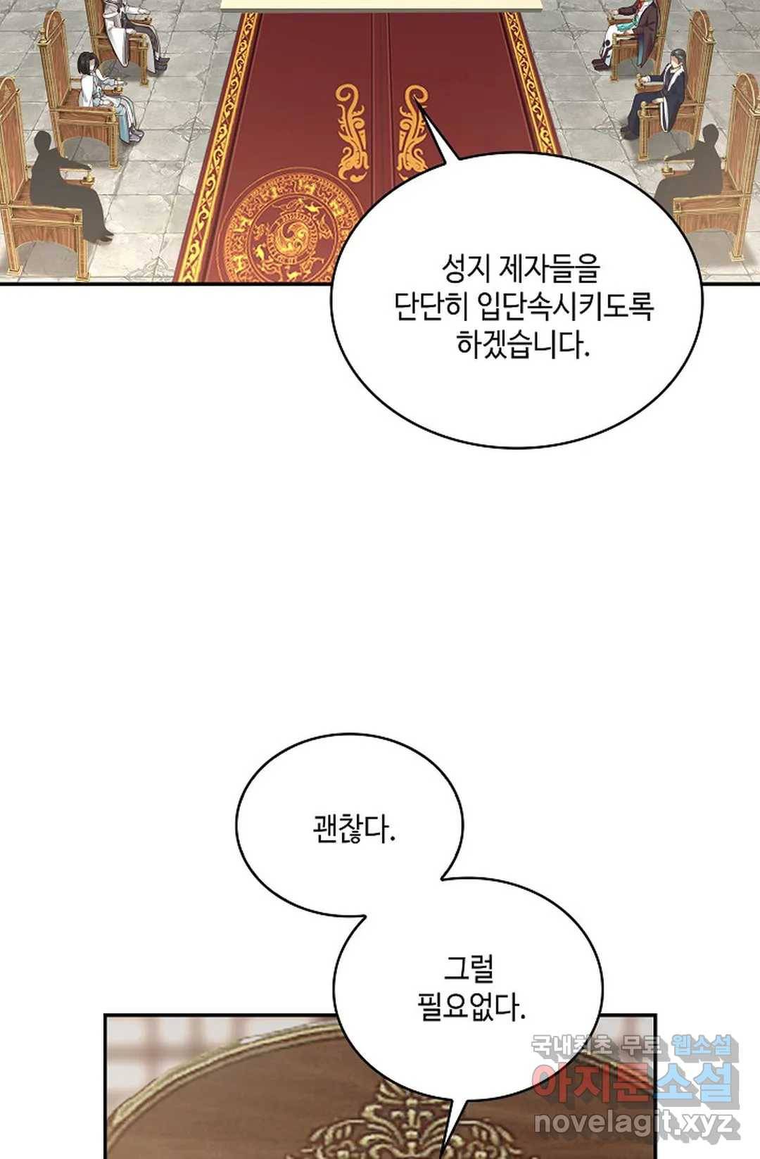 무련전봉 680화 45
