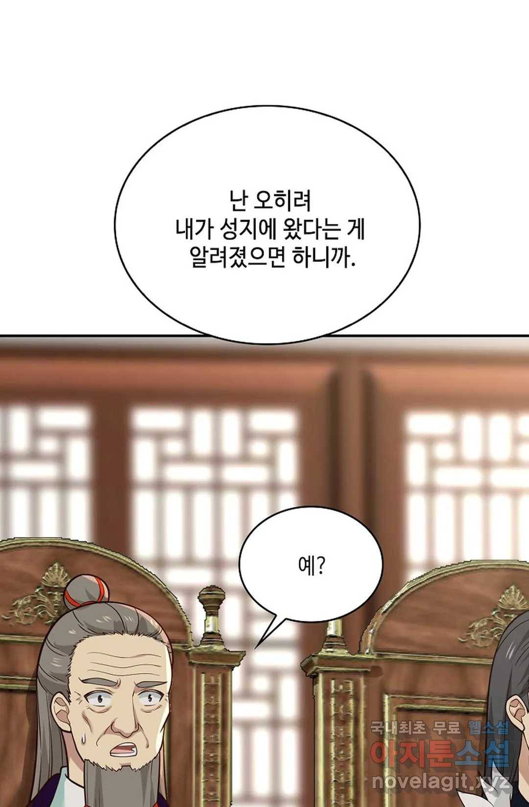 무련전봉 680화 47