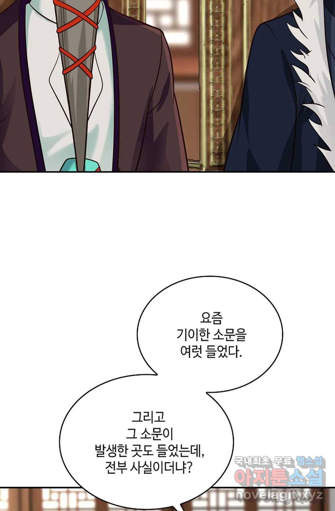 무련전봉 680화 48