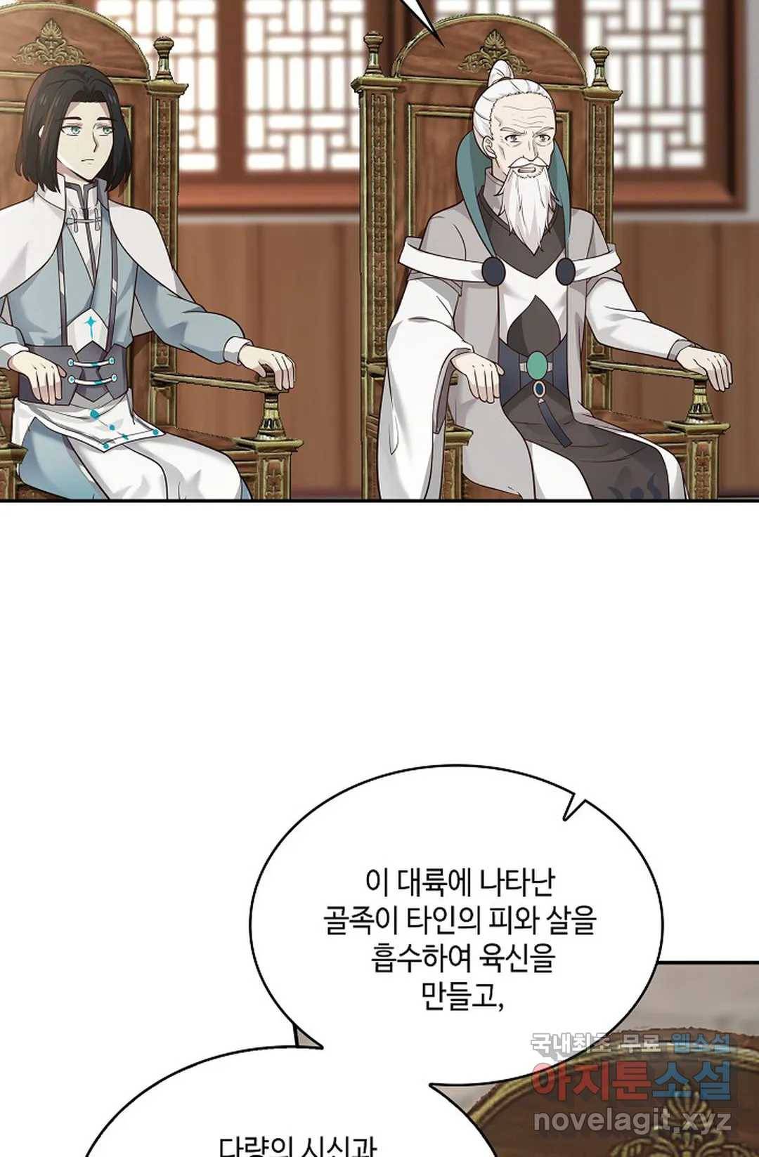 무련전봉 680화 49