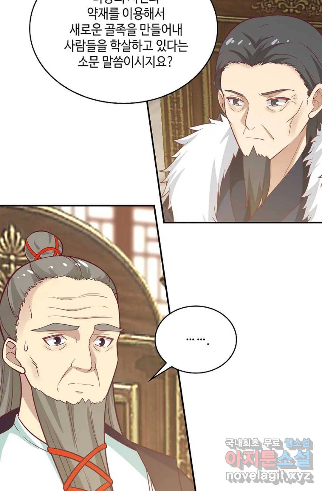 무련전봉 680화 50