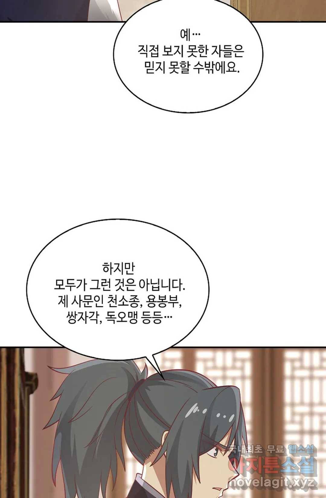 무련전봉 680화 55