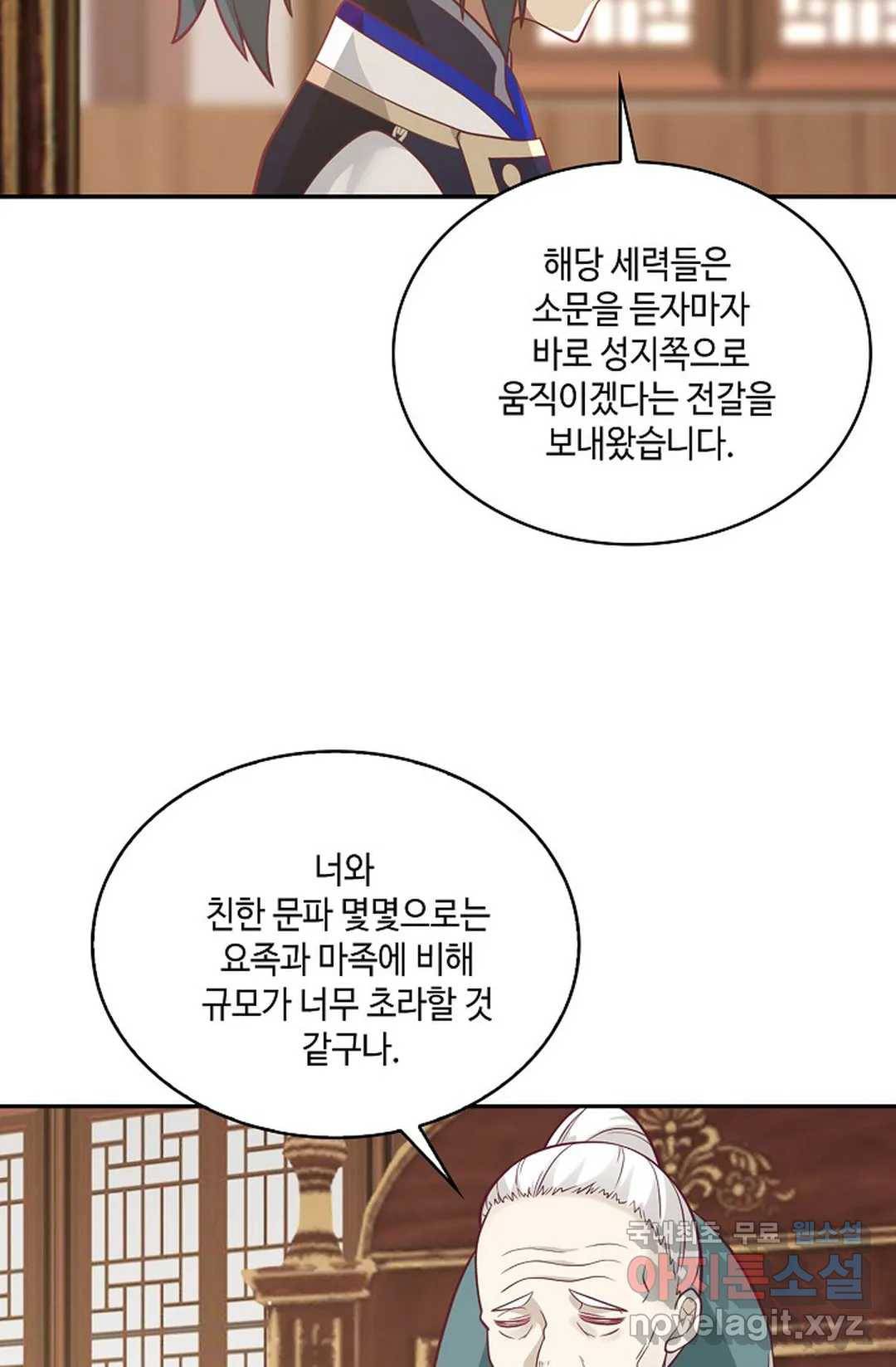 무련전봉 680화 56