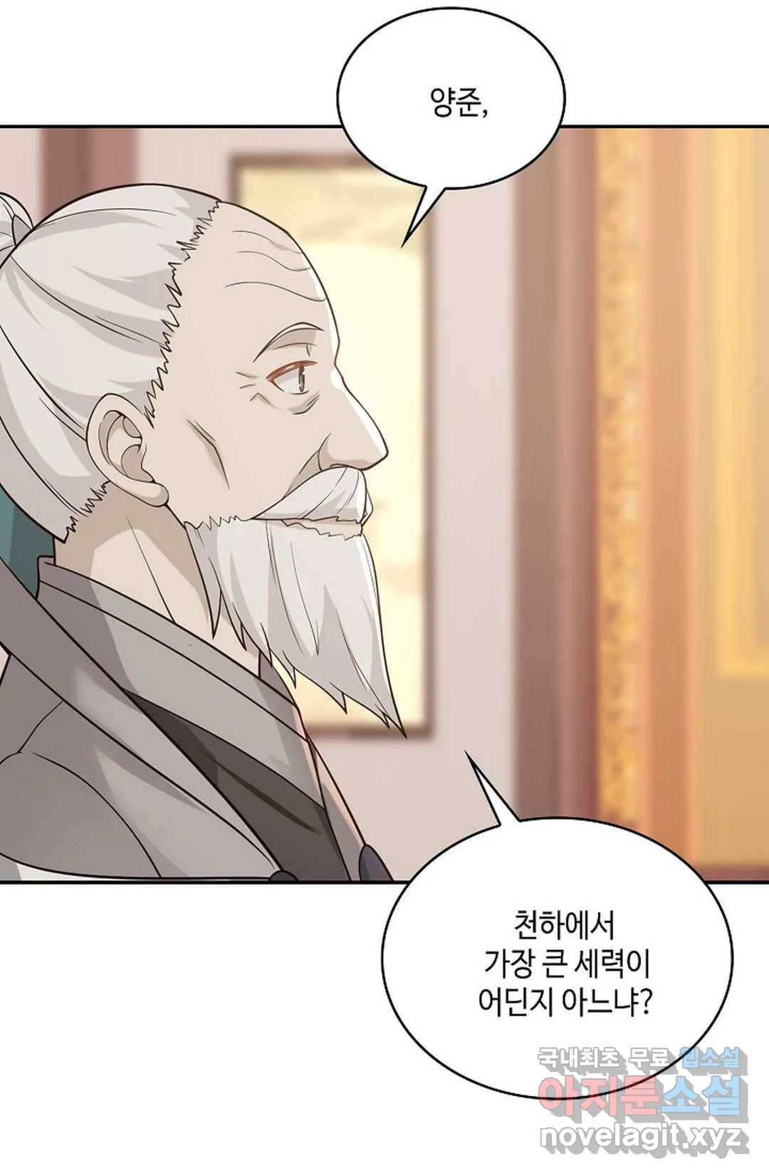 무련전봉 680화 61