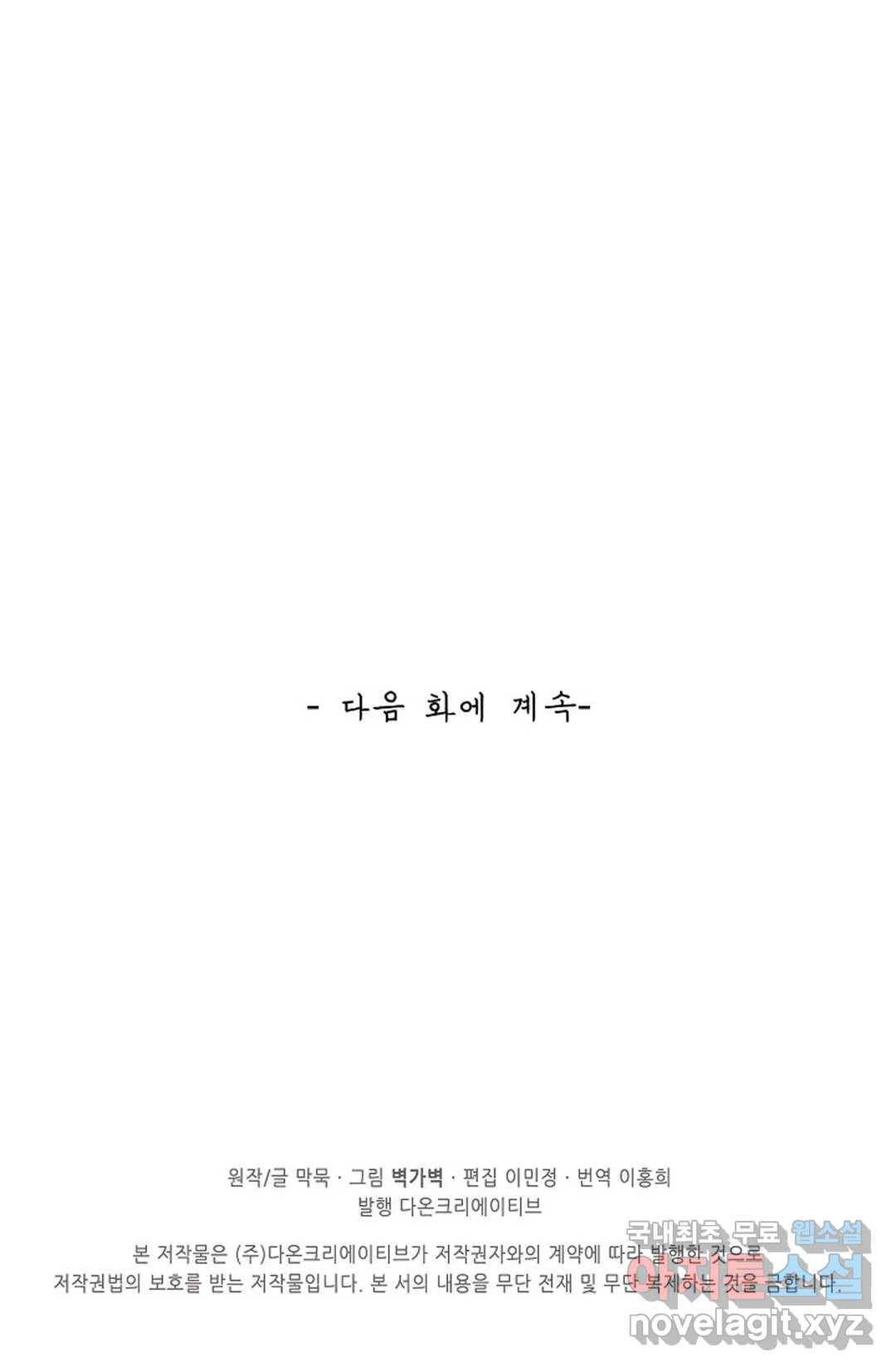 무련전봉 680화 62