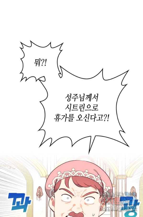 황제와 여기사 154화 1