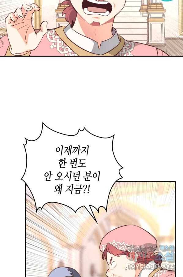 황제와 여기사 154화 2