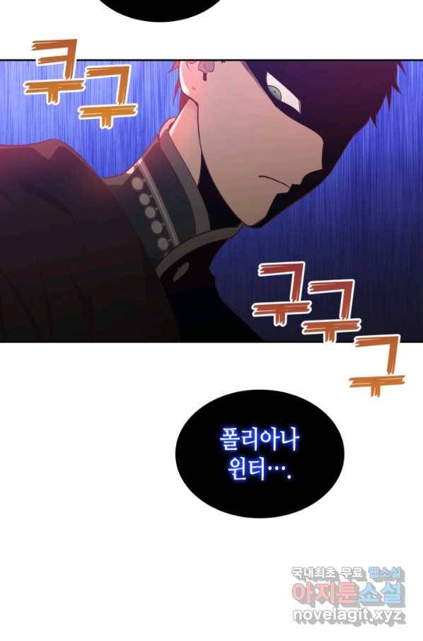 황제와 여기사 154화 5