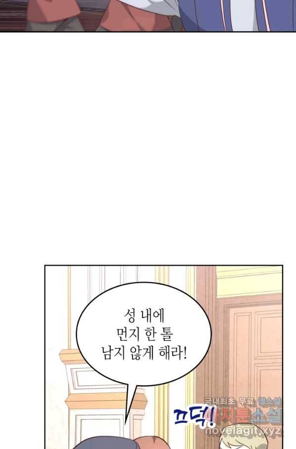 황제와 여기사 154화 7