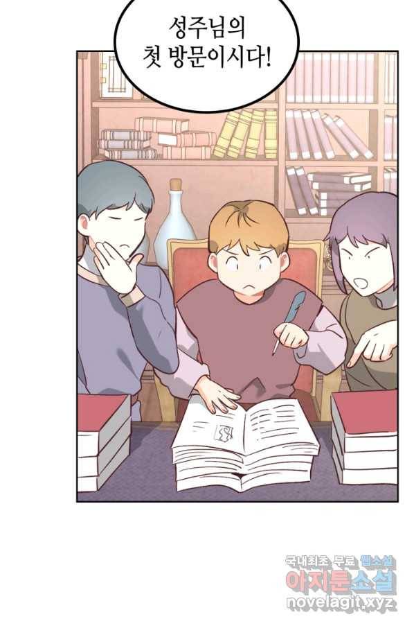 황제와 여기사 154화 10