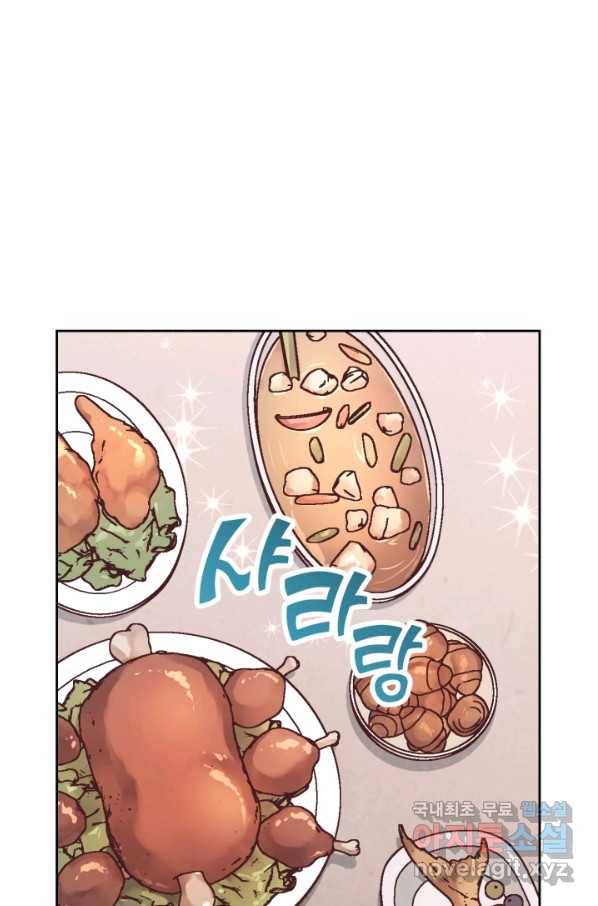 황제와 여기사 154화 15