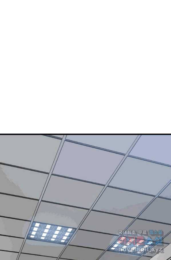 무패의 랭커 56화 6
