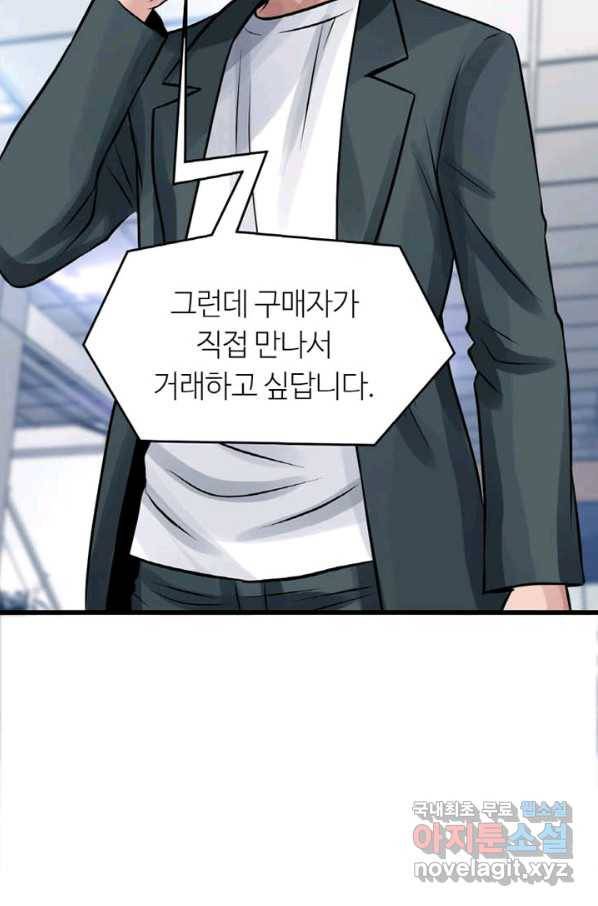 무패의 랭커 56화 11