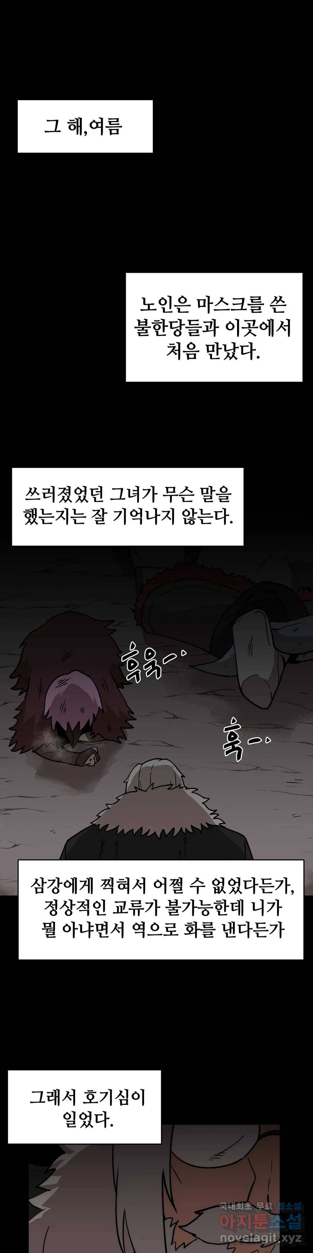 내게 게임은 살인이다 40화 그때를 기억한다 1