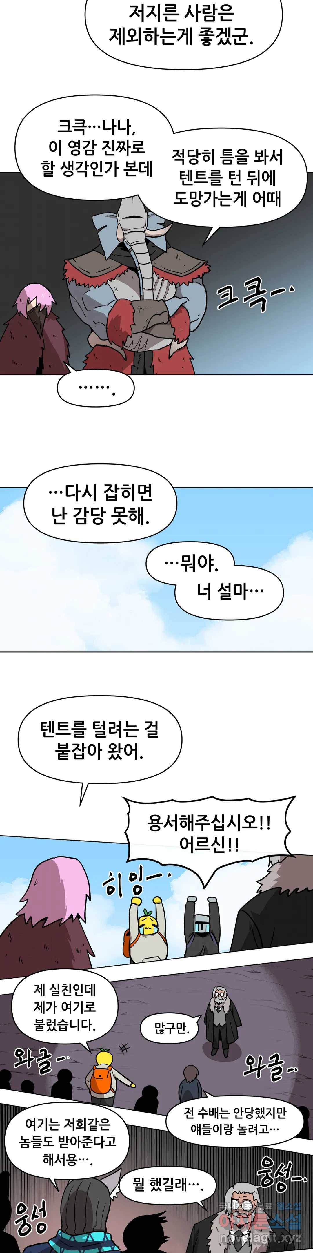 내게 게임은 살인이다 40화 그때를 기억한다 3