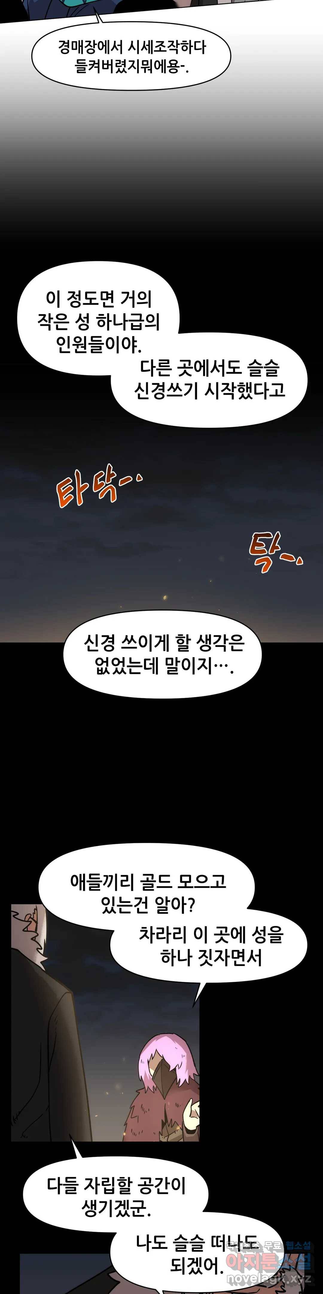 내게 게임은 살인이다 40화 그때를 기억한다 4