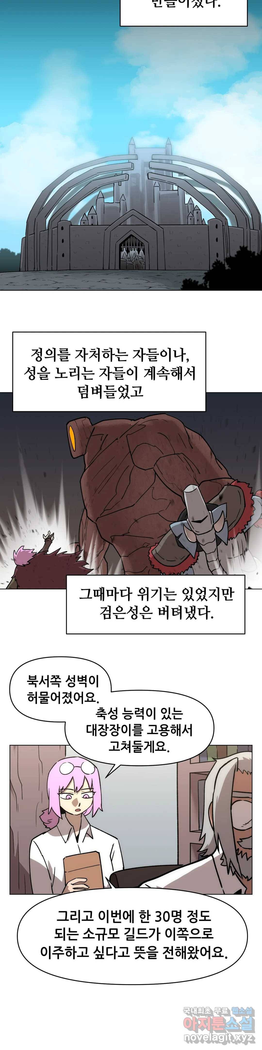 내게 게임은 살인이다 40화 그때를 기억한다 7