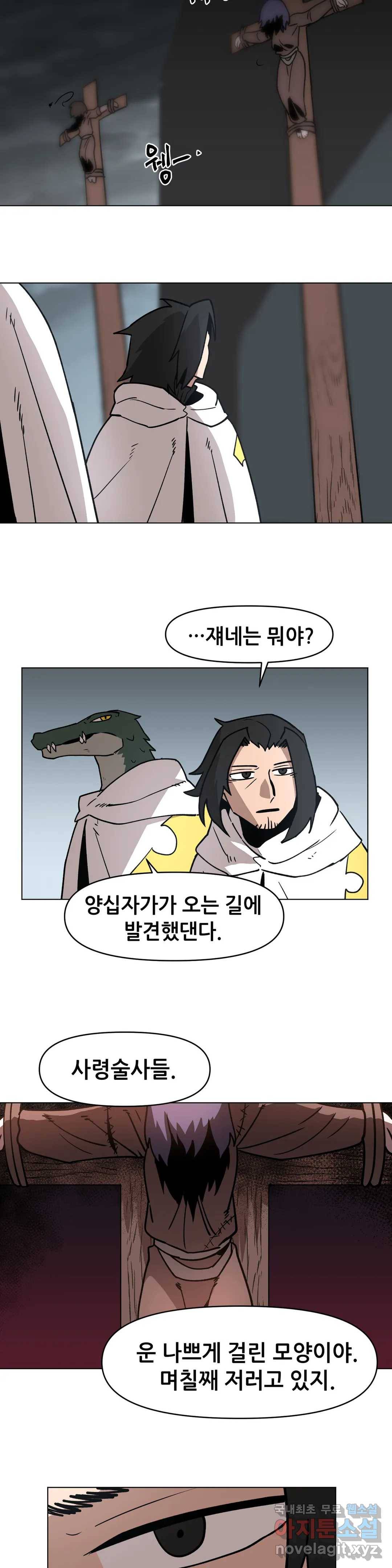 내게 게임은 살인이다 40화 그때를 기억한다 12