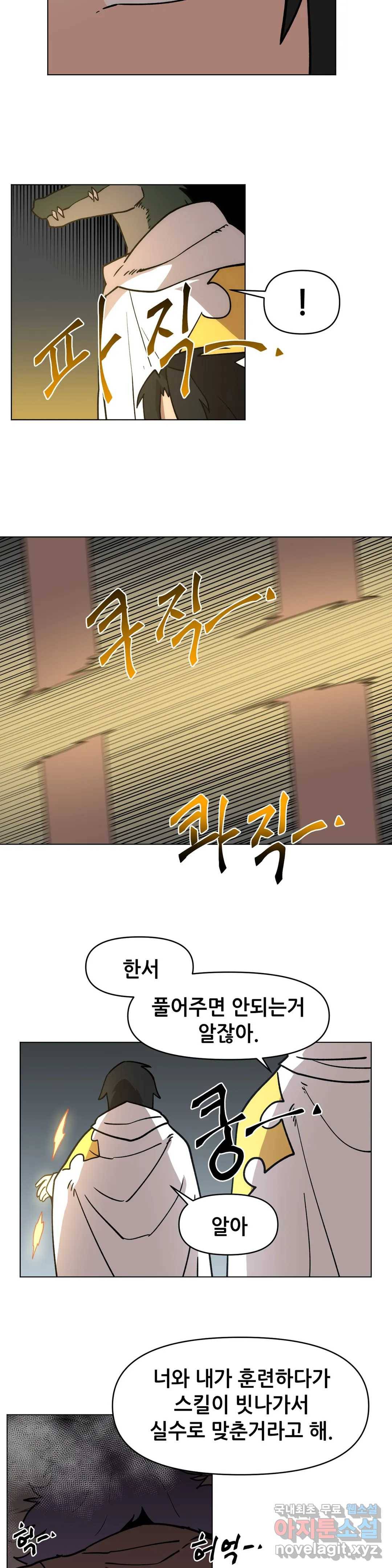 내게 게임은 살인이다 40화 그때를 기억한다 13