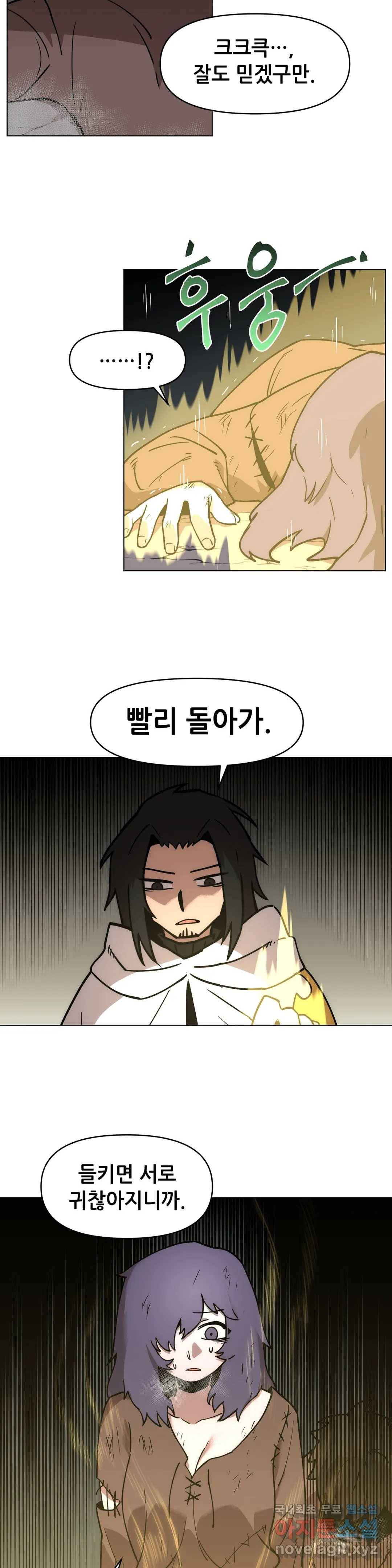 내게 게임은 살인이다 40화 그때를 기억한다 14