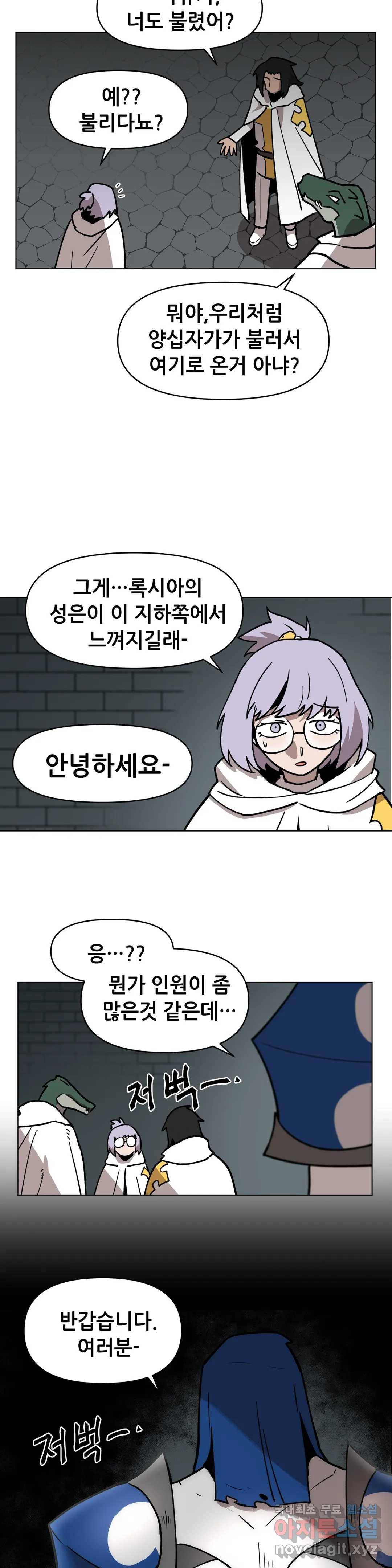 내게 게임은 살인이다 40화 그때를 기억한다 18