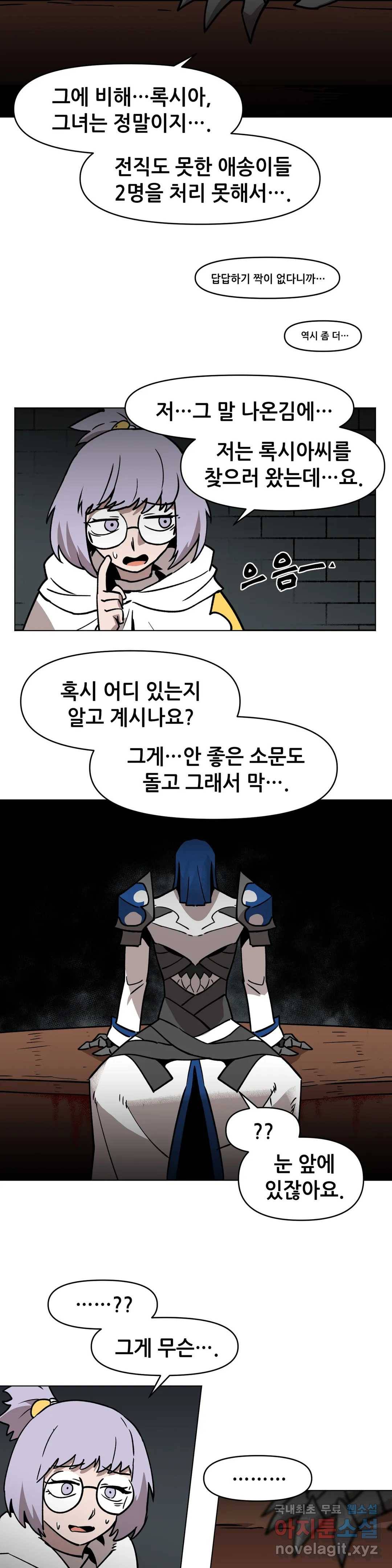 내게 게임은 살인이다 40화 그때를 기억한다 22
