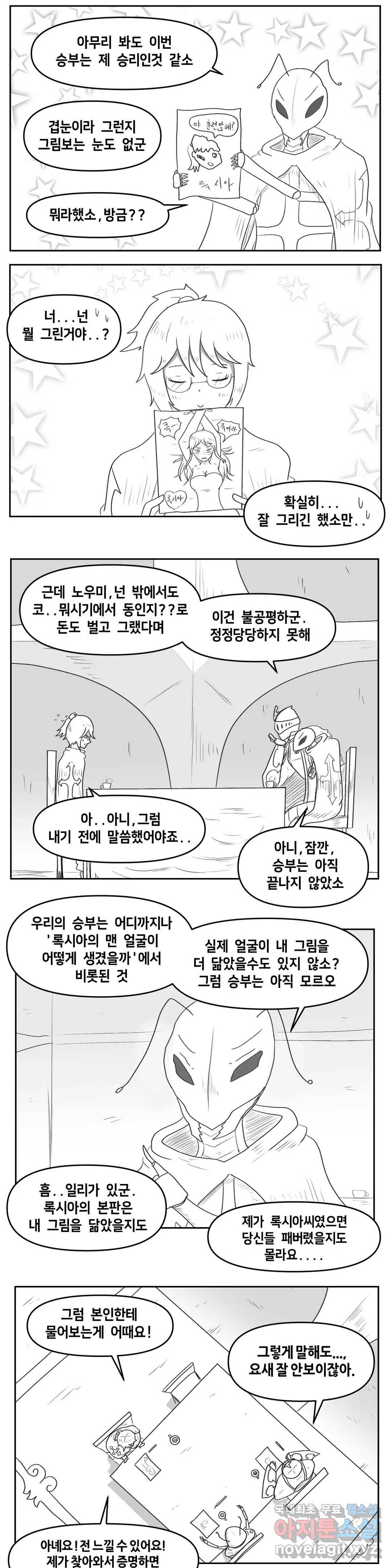 내게 게임은 살인이다 40화 그때를 기억한다 33